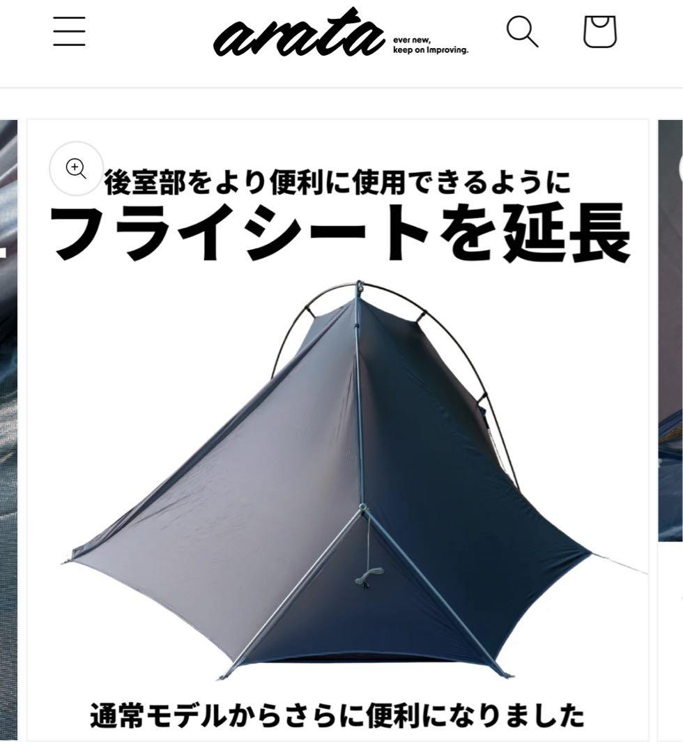超軽量arata MOBI GARDEN LIGHT WINGS 1 JPN