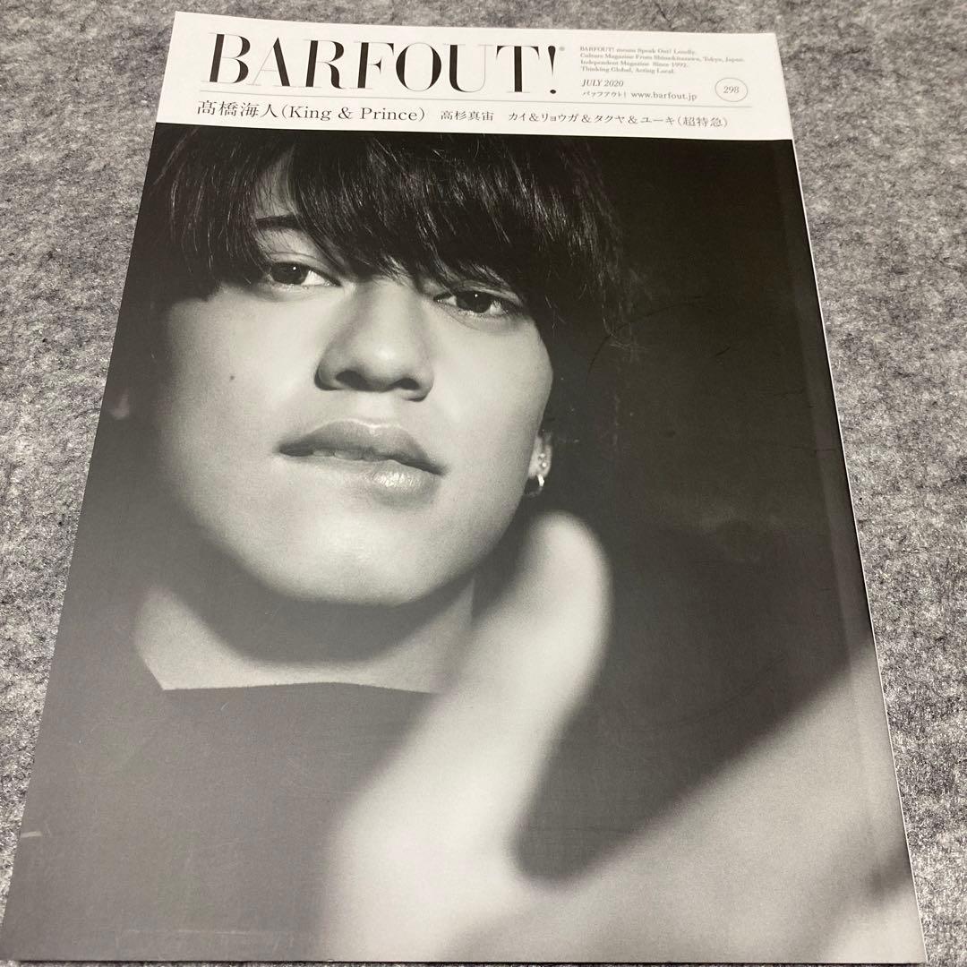 BARFOUT キンプリ　平野紫耀　永瀬廉　高橋海人