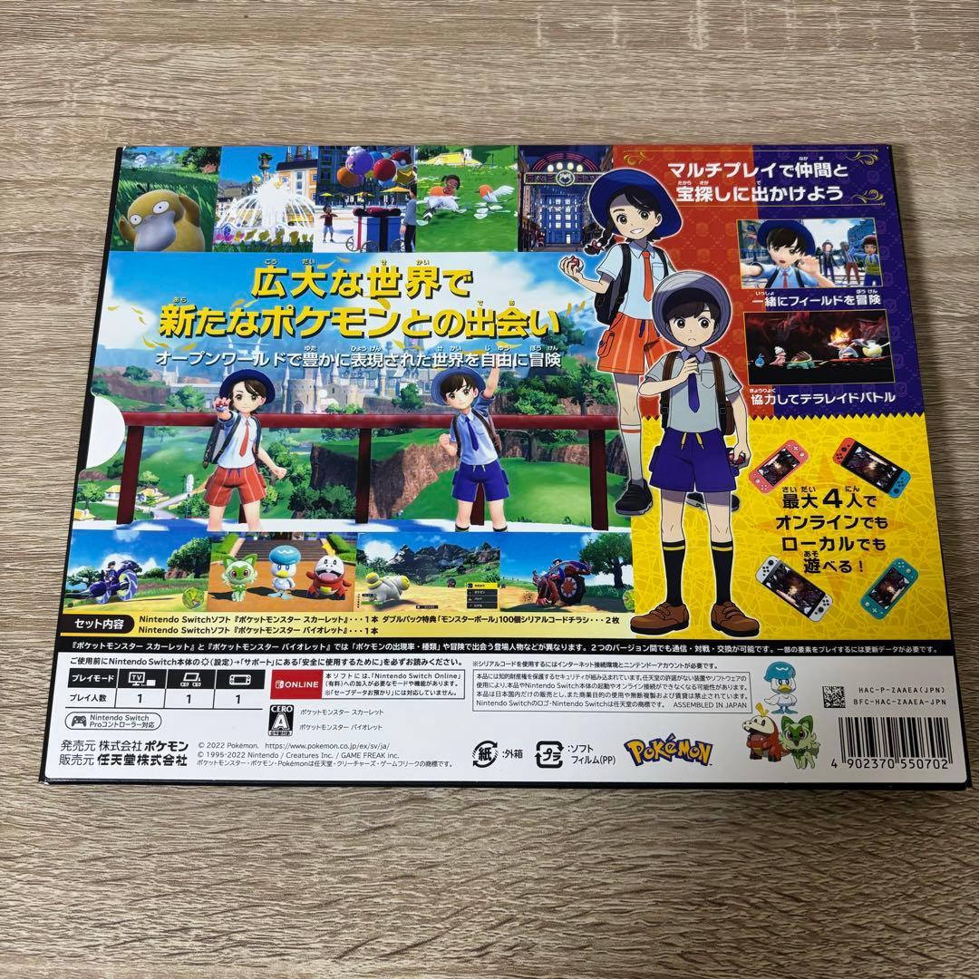 ポケモンスカーレットバイオレット　ダブルパック