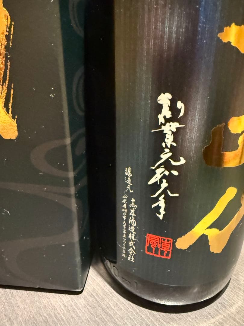 十四代　極上　 日本酒 化粧箱入り
