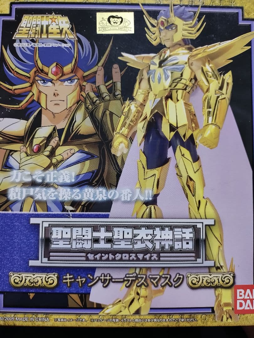 聖闘士星矢　聖闘士聖衣神話　ゴールドクロス　4点　シャカ　デスマスク　童虎　他