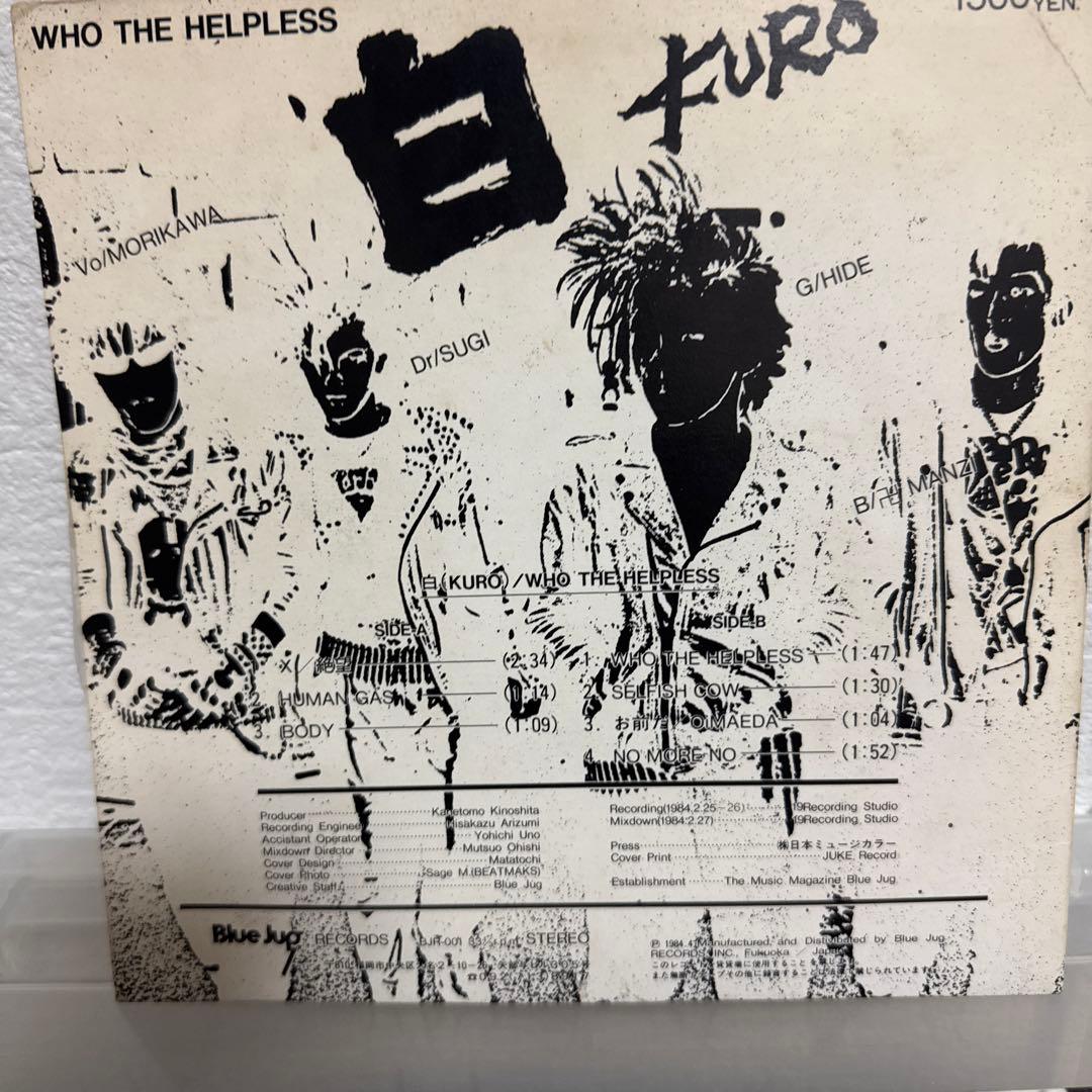 邦楽 Kuro Who The Helpless