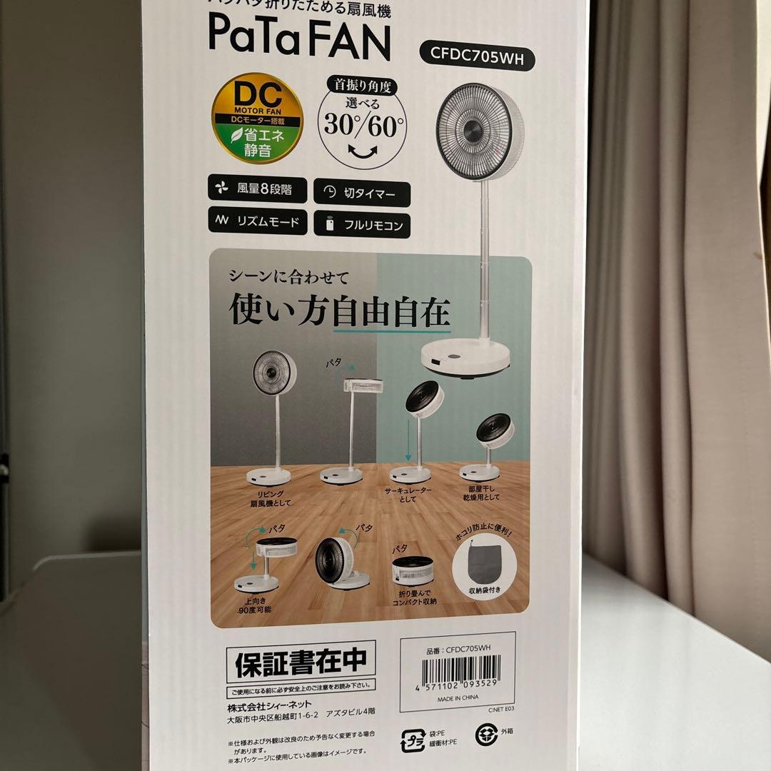 PaTaFAN CFDC705WH DC扇風機　新品未開封