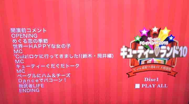 ℃-ute FCイベント2016 キューティーランド10 DVD