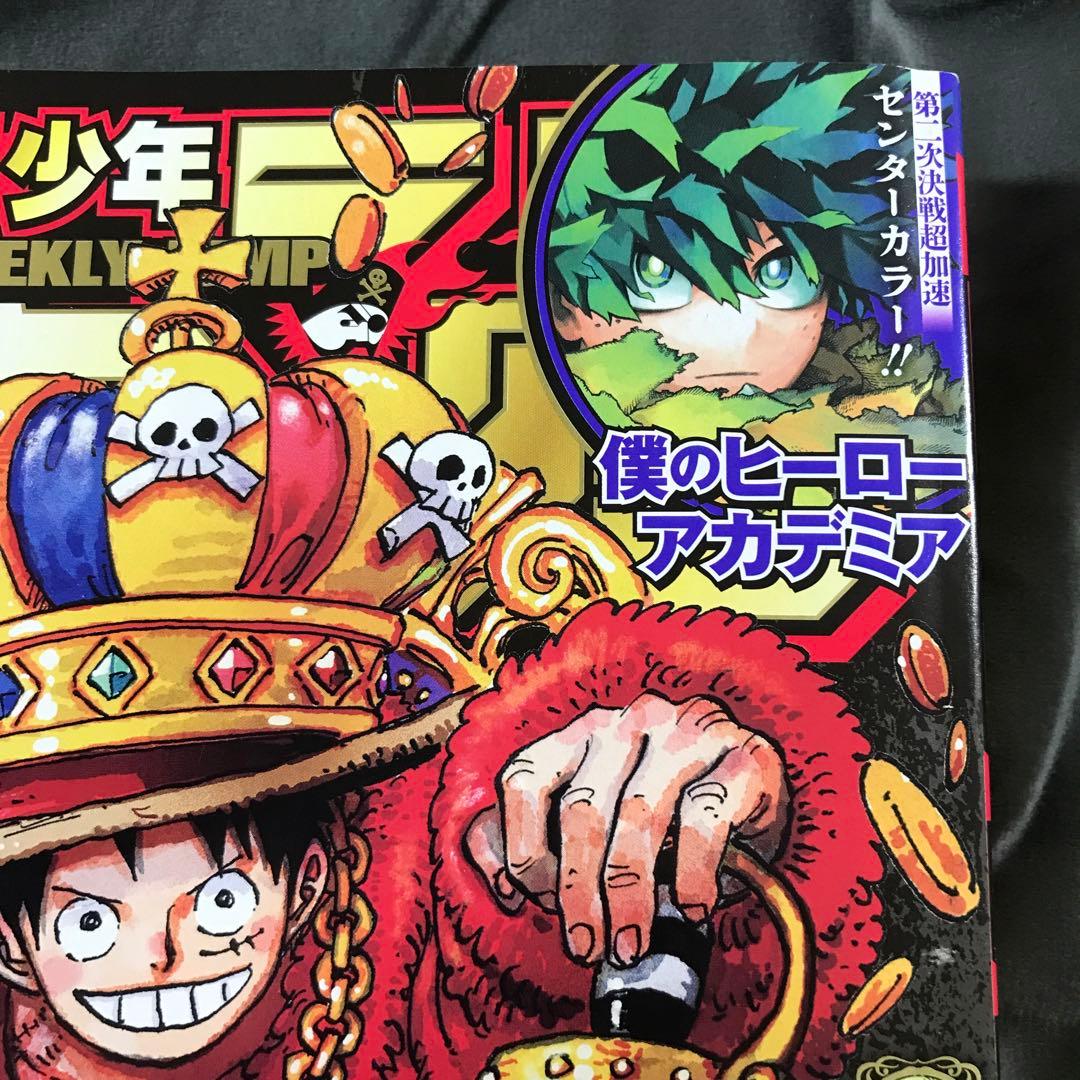 良品【週刊少年ジャンプ 2023年25号】ONEPIECE ワンピース 6月5日