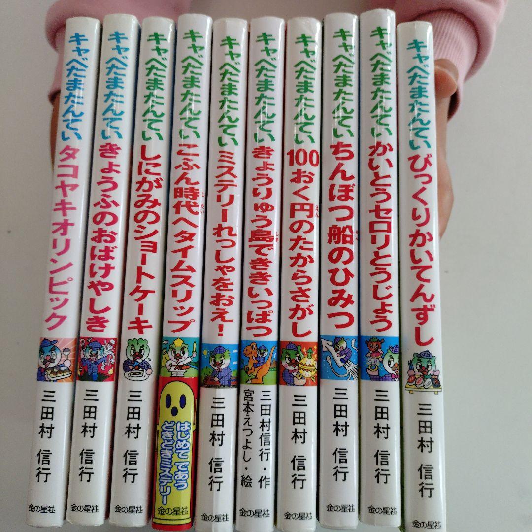 キャベたまたんてい２４巻セット