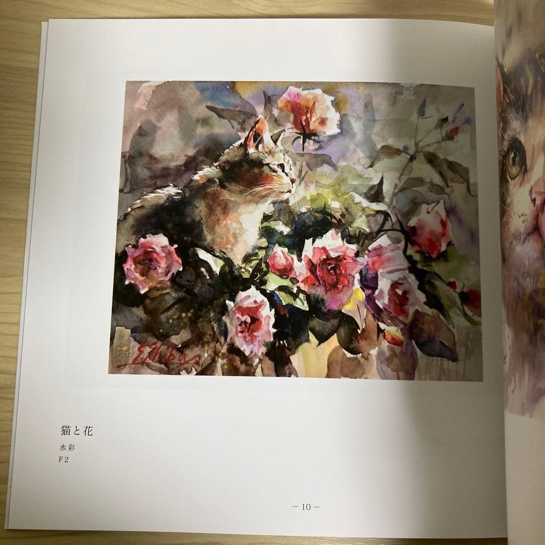 柴﨑春通　アートクレヨン　作品集（緑）柴崎春通