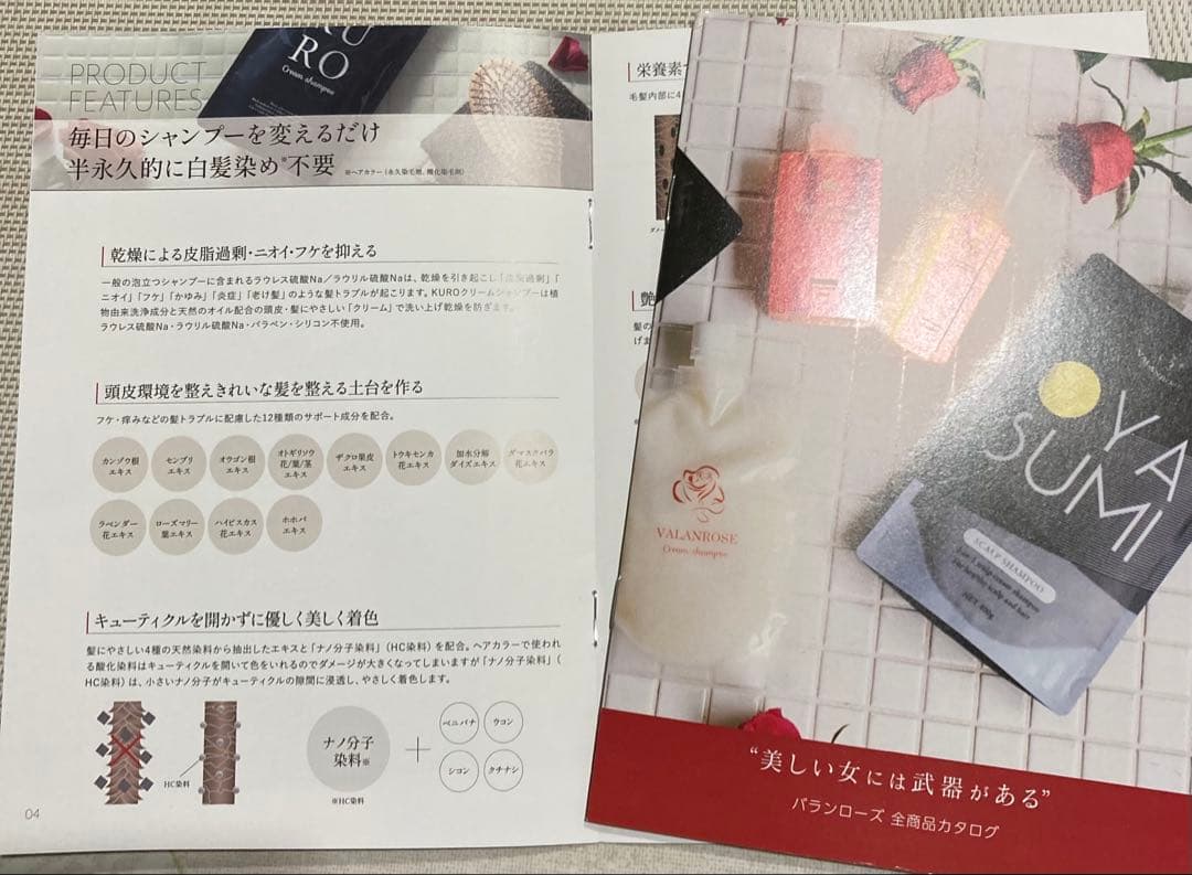 B.VALANCE バランローズ KUROクリームシャンプー 400g 白髪染め