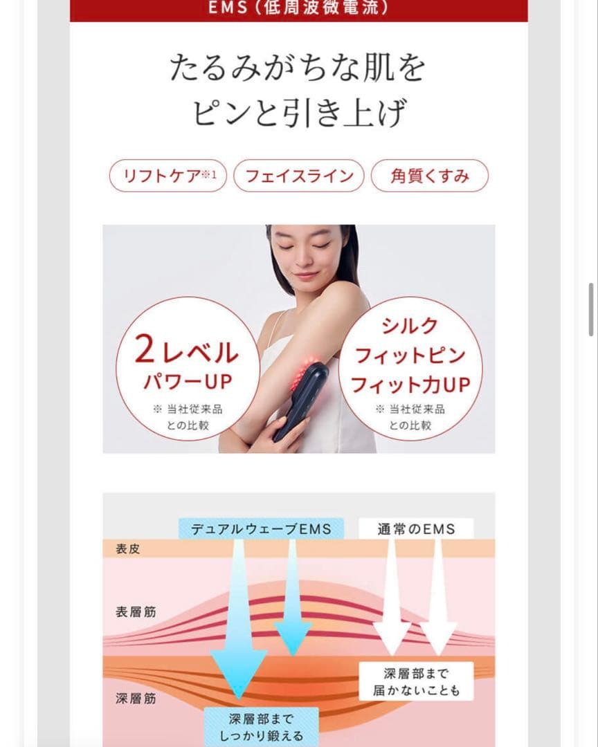最新未使用！STELLA BEAUTE レーザー&EMSリフトブラシPRO2.0