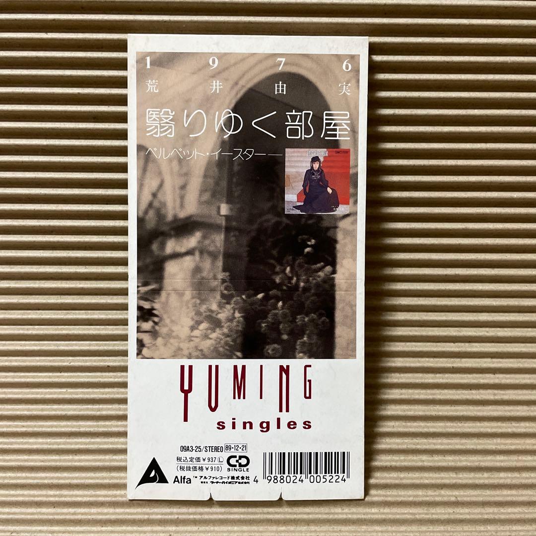 荒井由実 翳りゆく部屋 8cm cd Yumi Arai 09A3-25