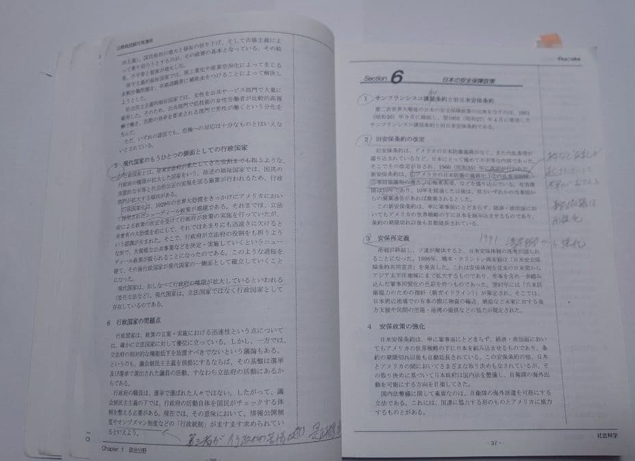 2024年伊藤塾 総合職国家公務員試験対策テキスト・参考書