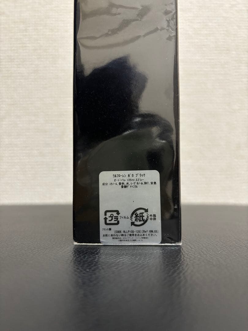 ラルフローレン ポロ ブラック オードトワレ 125ミリ