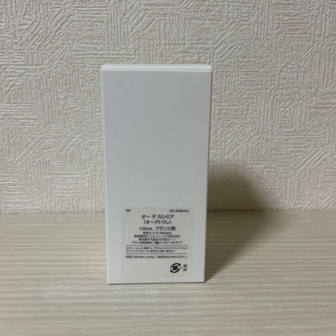ゲラン オーデカシミア オーデトワレ 100ml