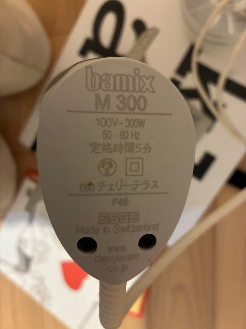 最終値下美品　bamix ハンドブレンダー ホワイト　レシピ付き
