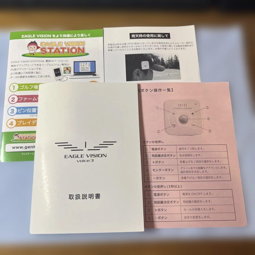 【美品】EAGLE VISION voice3 EV-803 GPSナビ ゴルフ