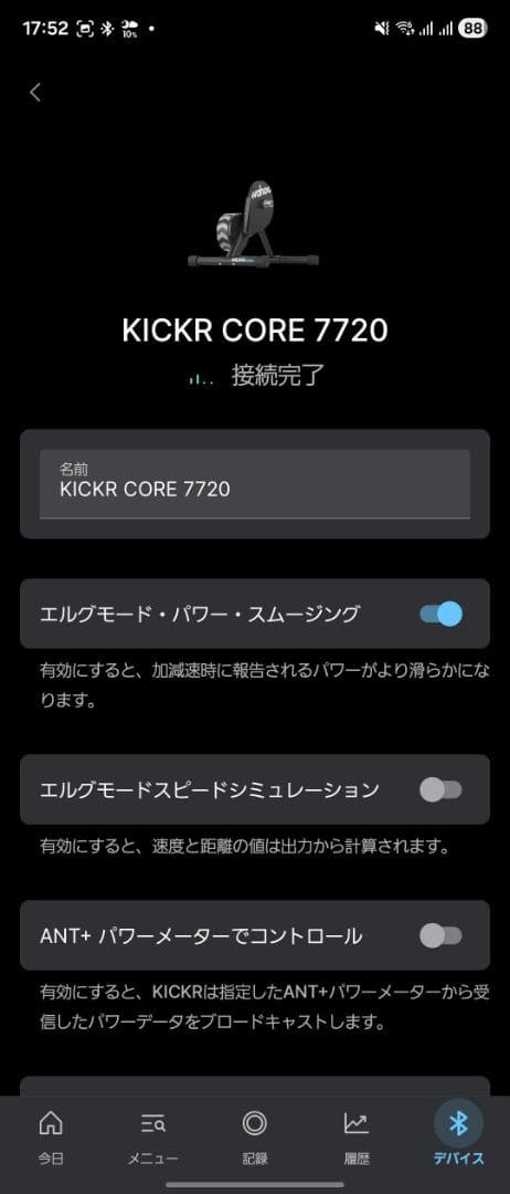 WAHOO KICKR CORE スプロケ付