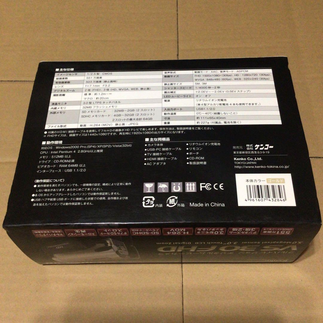 Kenko VS30FHD フルハイビジョン デジタルムービーカメラ 未使用品