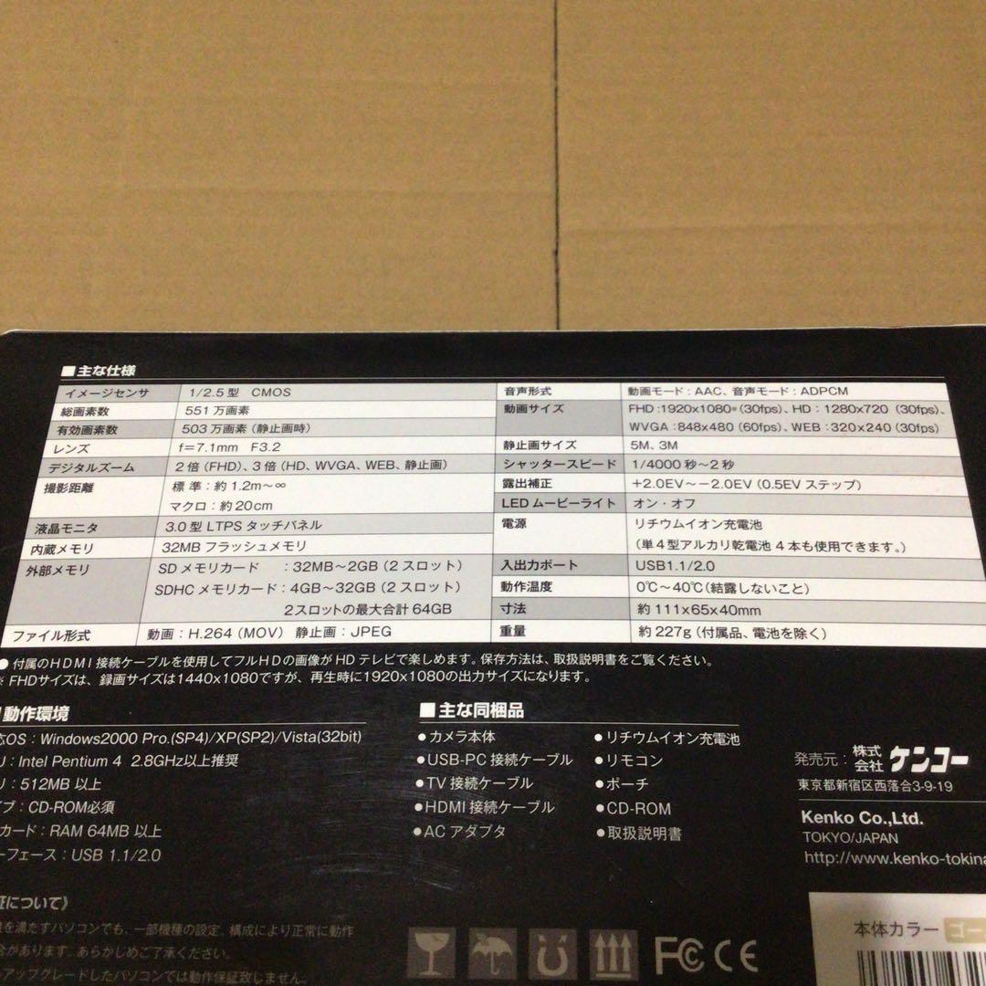 Kenko VS30FHD フルハイビジョン デジタルムービーカメラ 未使用品