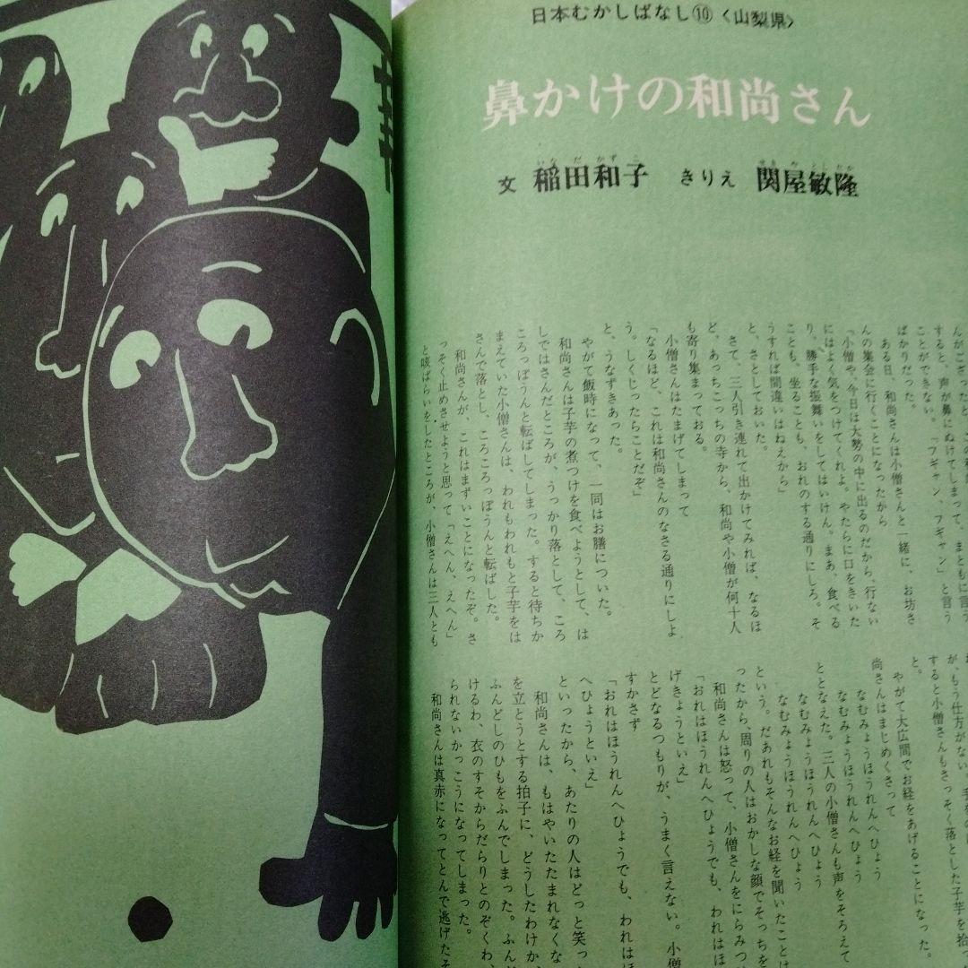雑誌 旅 TABI 1972 日本交通公社 JTB 2024 創刊100周年雑誌