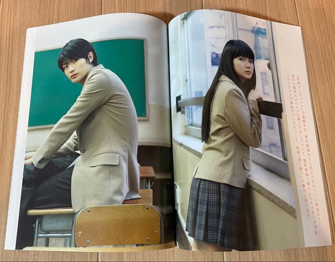 三浦春馬さん 雑誌まとめ売り(4冊)