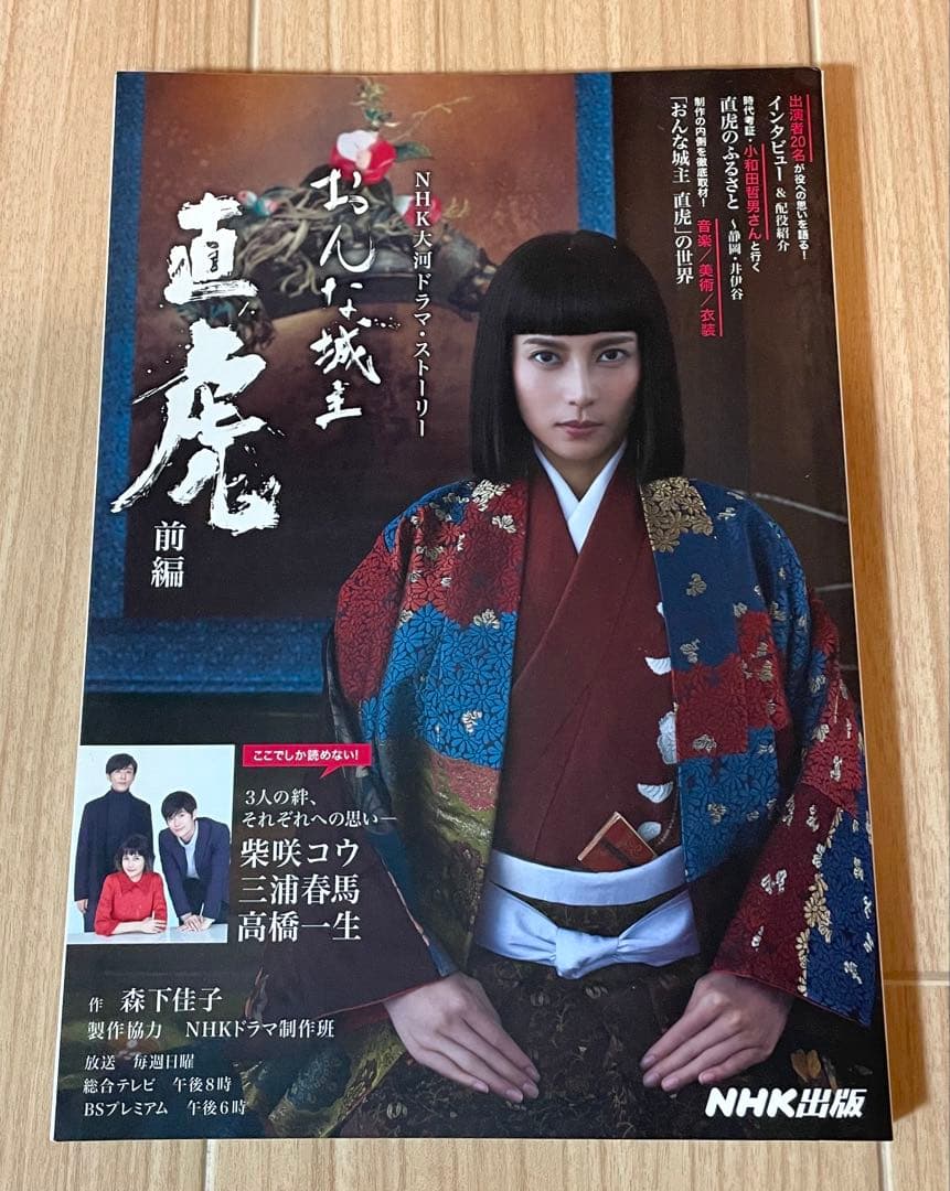 三浦春馬さん 雑誌まとめ売り(4冊)