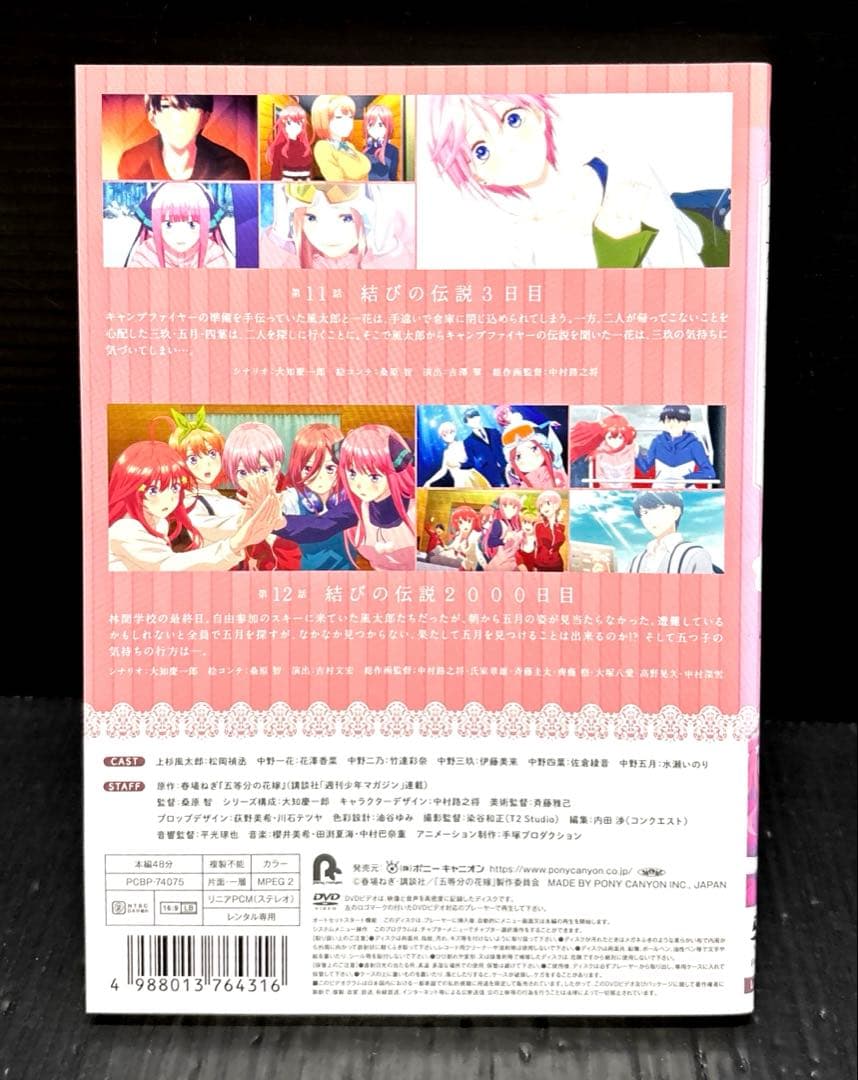 五等分の花嫁 1期 2期 DVD 全10巻