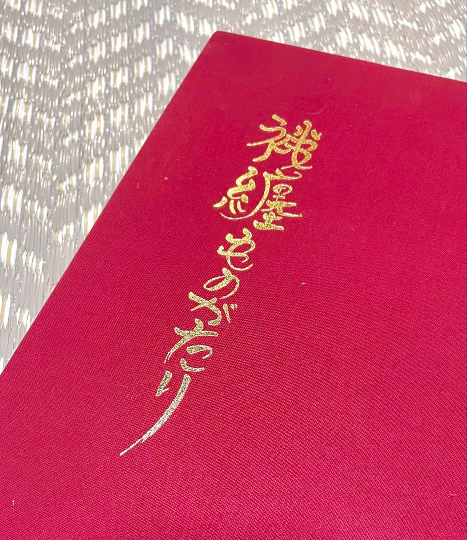 【貴重】半纏ものがたり 本 お祭り好きな方へ！