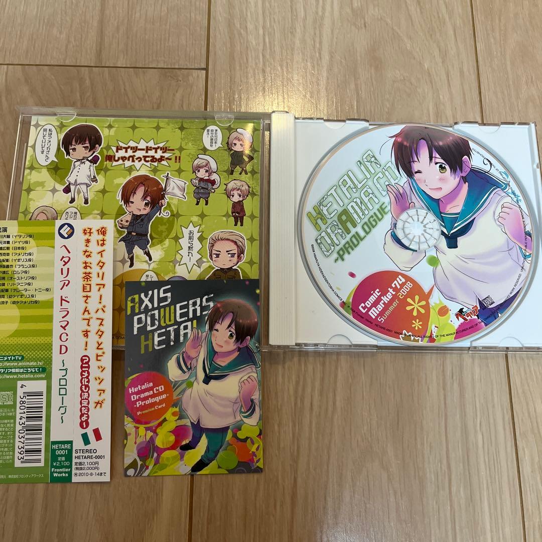 ヘタリアCD 8種　まとめ売り