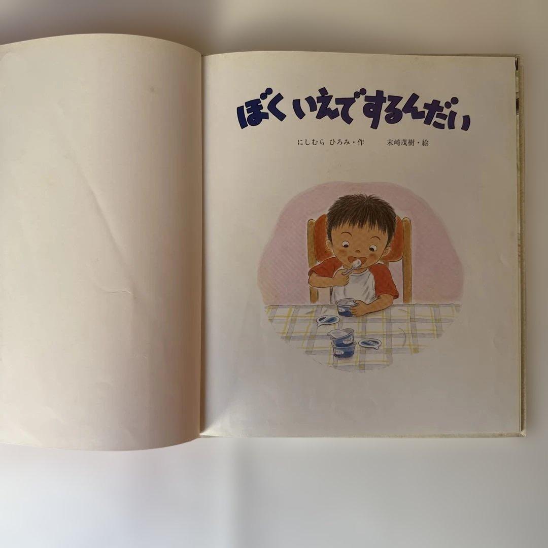 絵本　今でも人気の絵本28冊 :3.4才〜小学校中学年(ほるぷ　こりすコース)