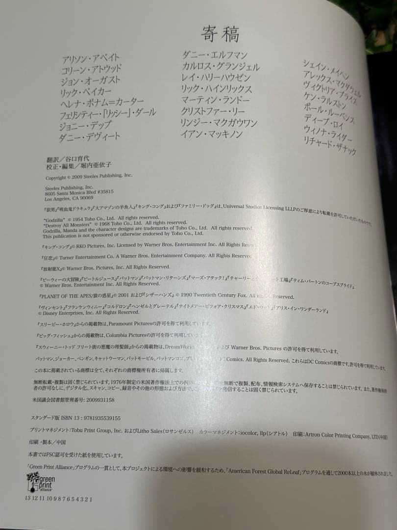 ティム・バートンの世界 画集 アートブック