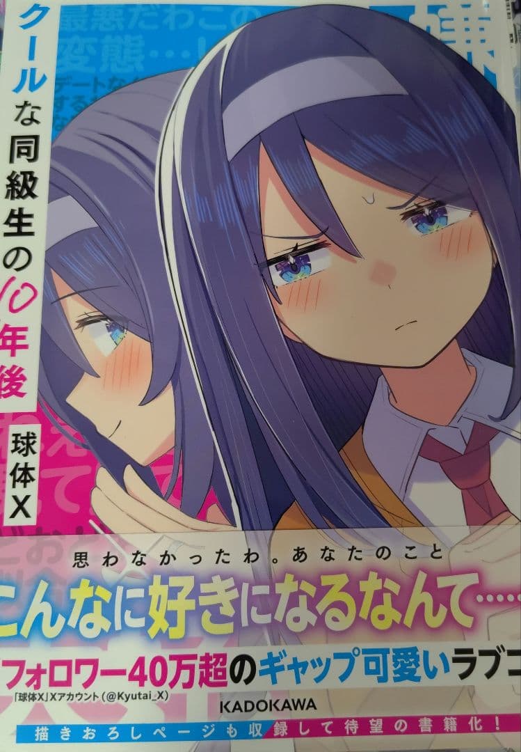 漫画 バラまとめ