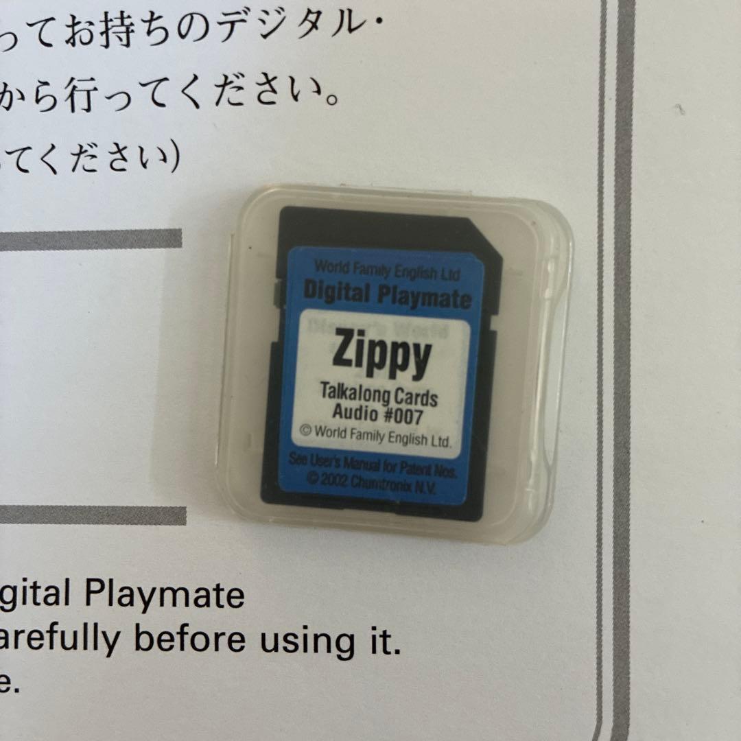 Zippy and Me Talkalong Cards セット