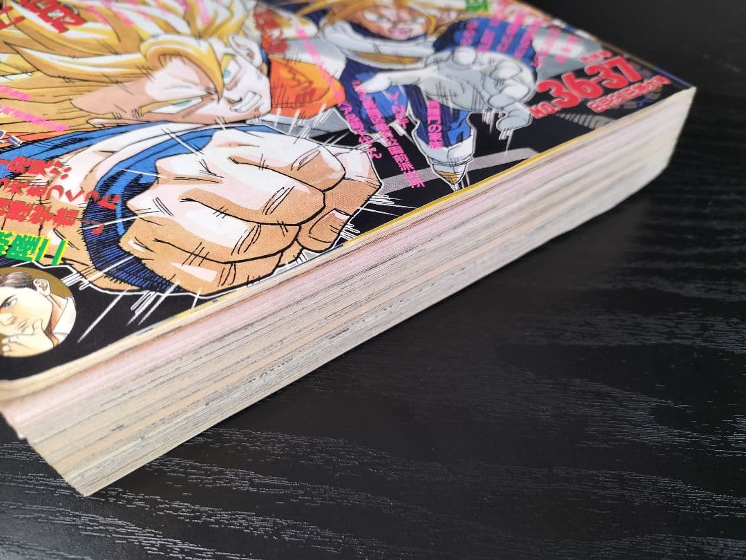 良品【週刊少年ジャンプ1992年36-37号】読切トランクス たった一人の戦士