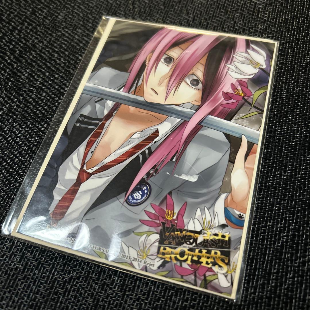 VANQUISH BROTHERS コジュウロウ　特典SSペーパー+ブロマイド