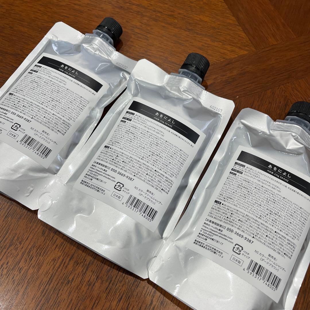 【40%の大幅値下げ中】あをによし　艶黒髪　白髪用クリームシャンプー