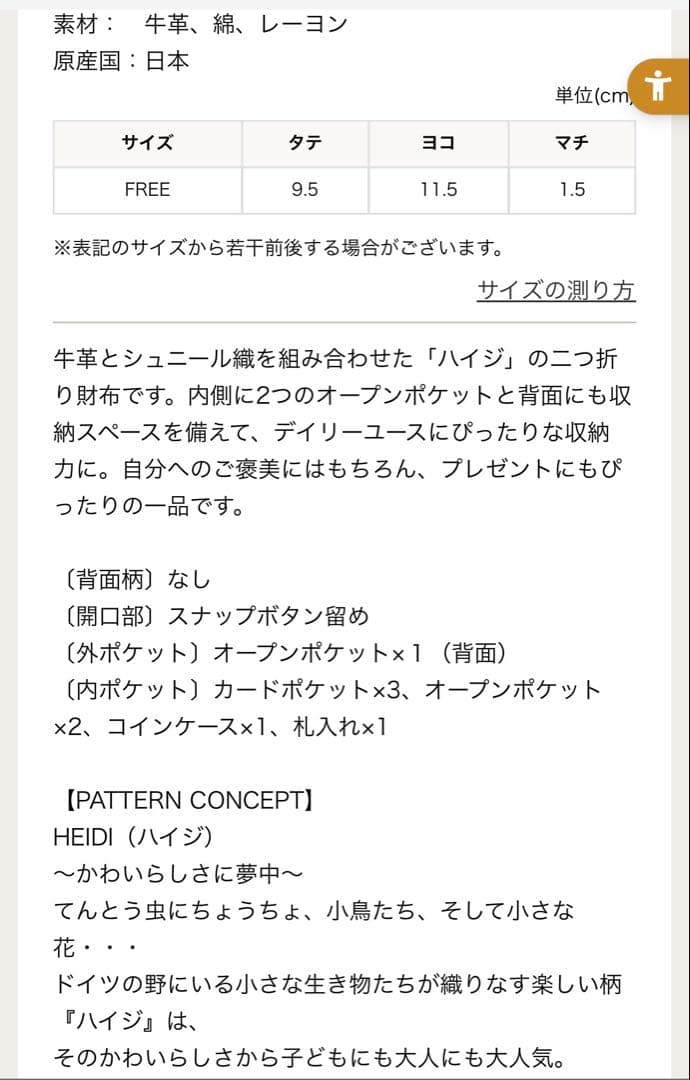 FEILER ハイジ　二つ折り財布　ブラック