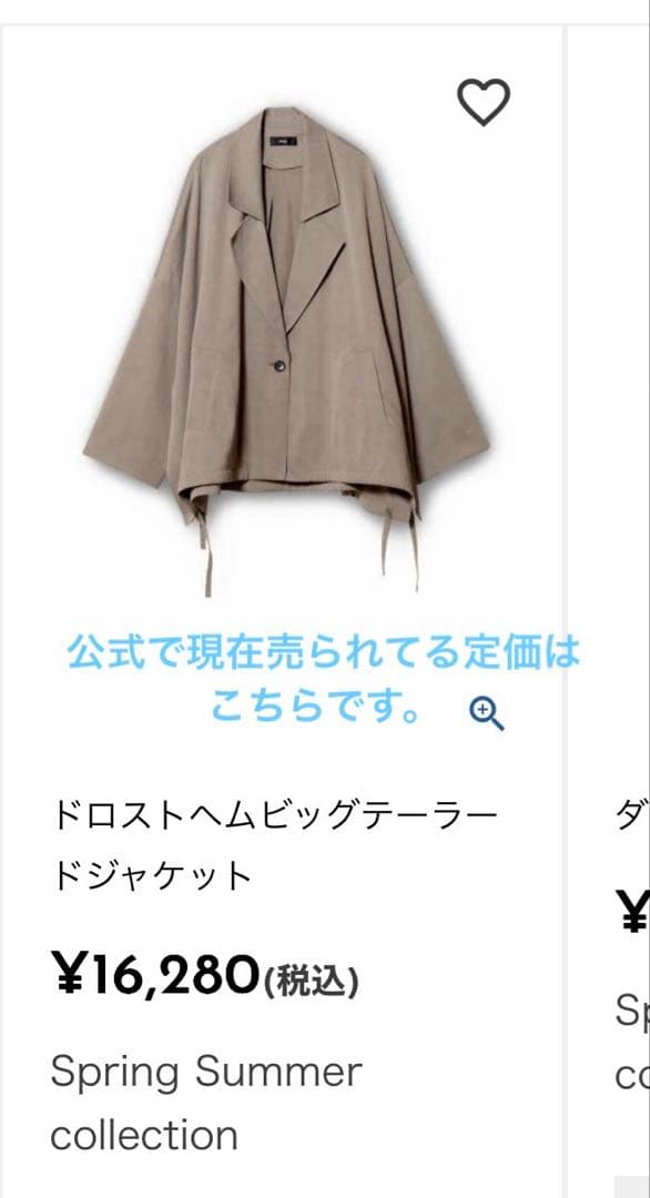 新品】オズモーシス　ジャケット　2026スプリングコレクション osmosis