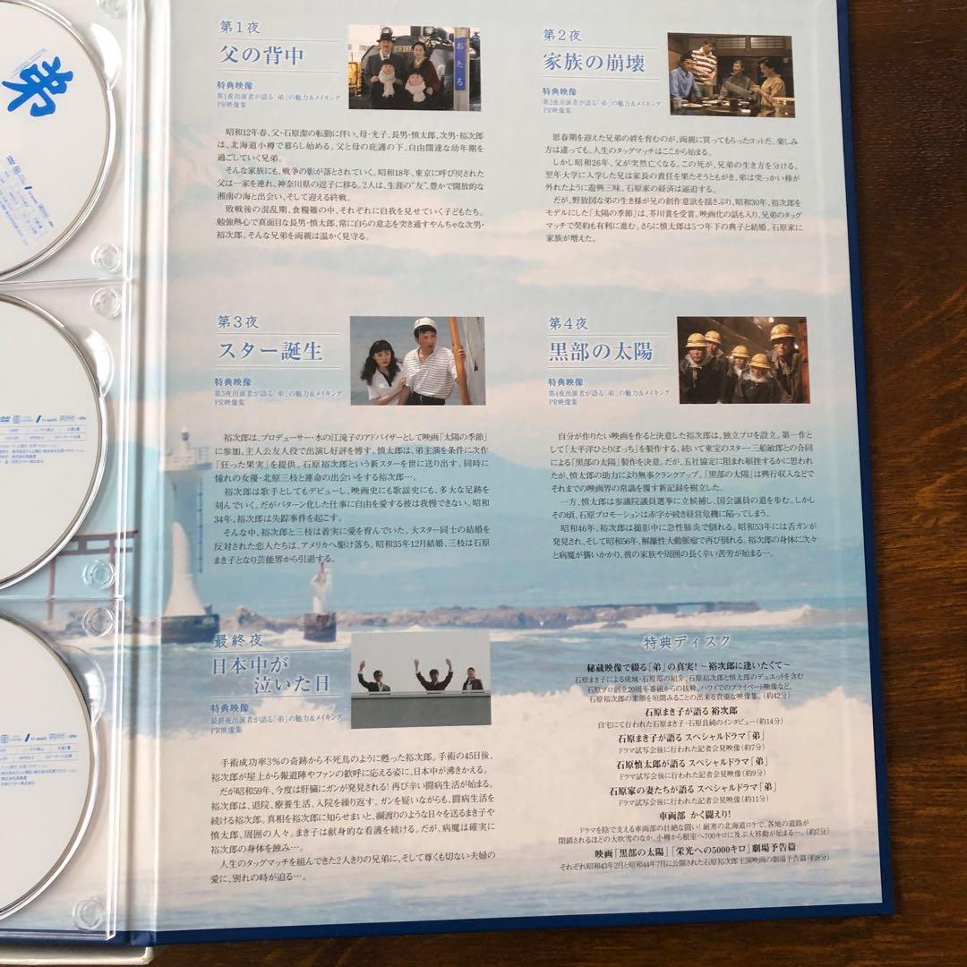 石原裕次郎　ドリームBOX DVD ボックス