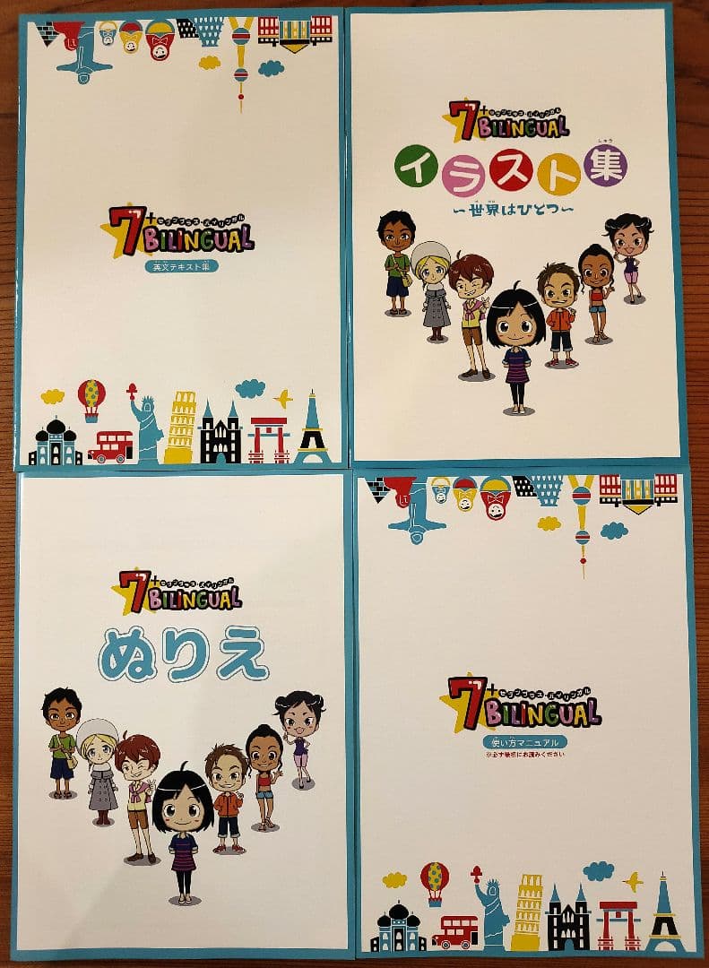 【最終セール】★七田式 7+BILINGUALセブンプラスバイリンガル 英語