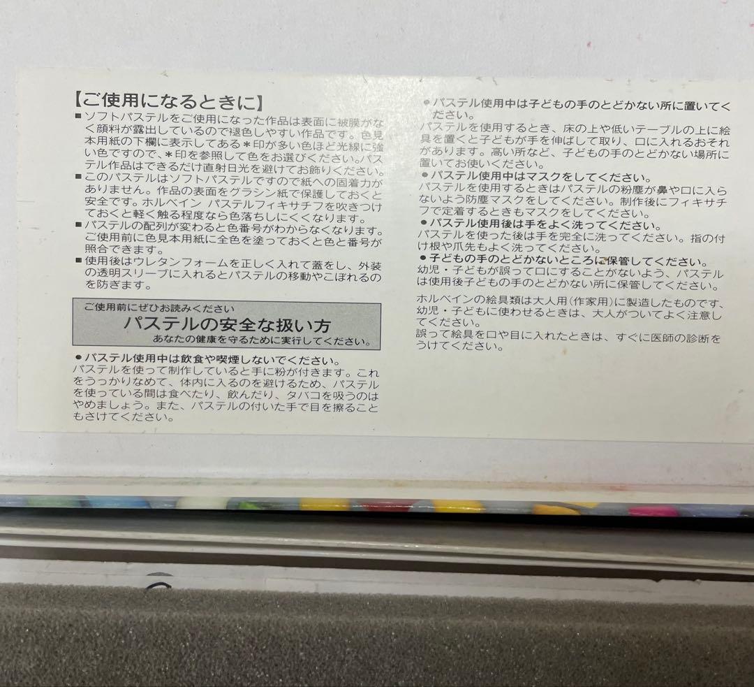 ホルベインソフトパステル100色とコンテ・ア・パリ色鉛筆12本