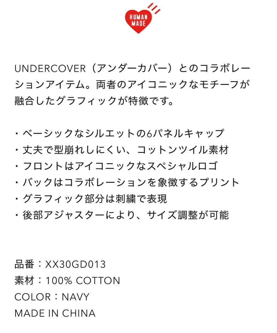 お*ま様 《新品》HUMAN MADE x UNDERCOVER キャップ