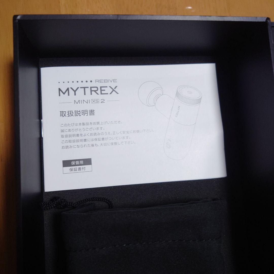 マイトレックス REBIVE MINI XS2