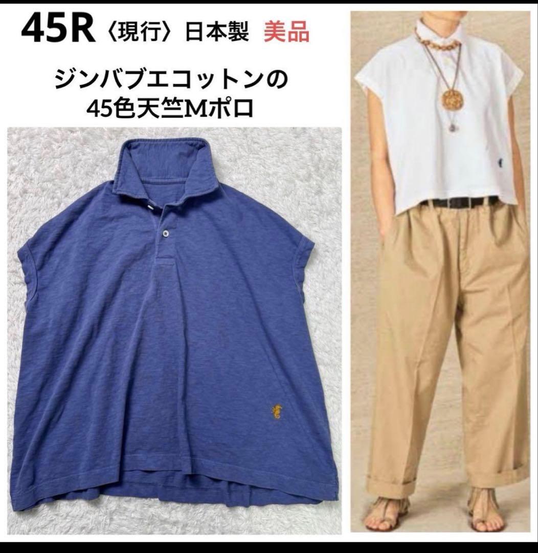 45R ジンバブエコットンの45色天竺ポロシャツ　タツノオトシゴ　ロゴ刺繍　深緑