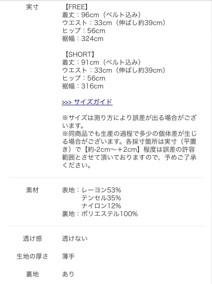 meri ミーリー フレアマキシスカート　試着のみ
