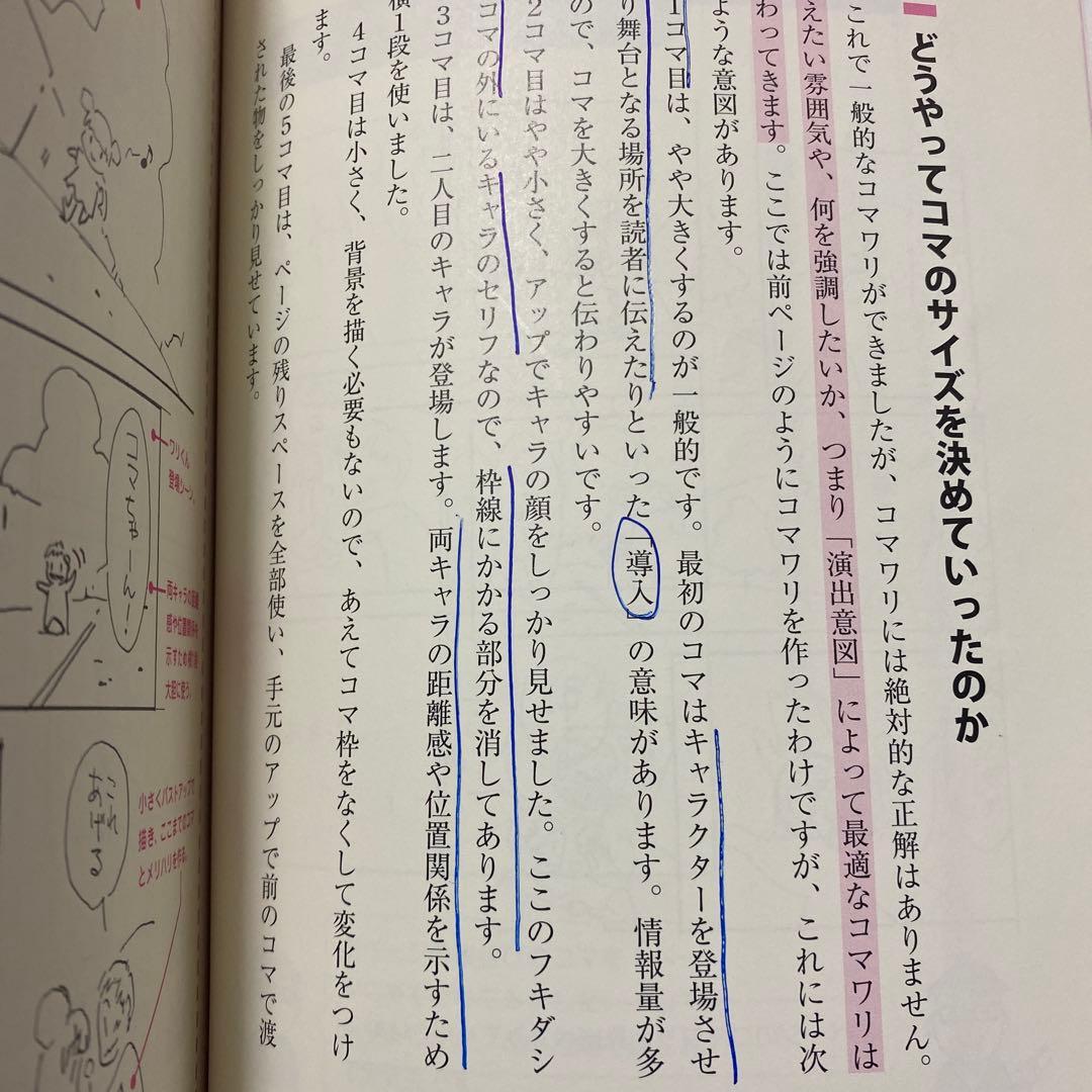 漫画・イラスト・デザイン参考書24冊セット