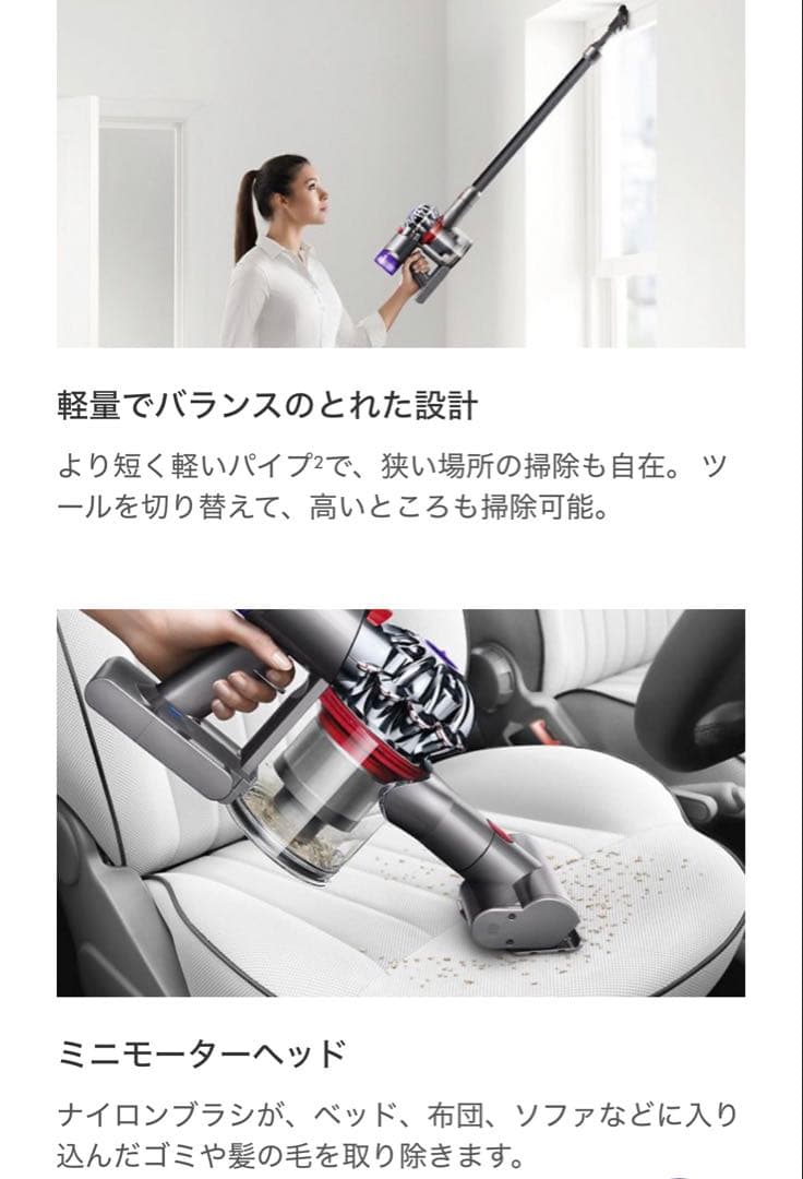 【新品】Dyson V8 Slim Fluffy Black SV10K