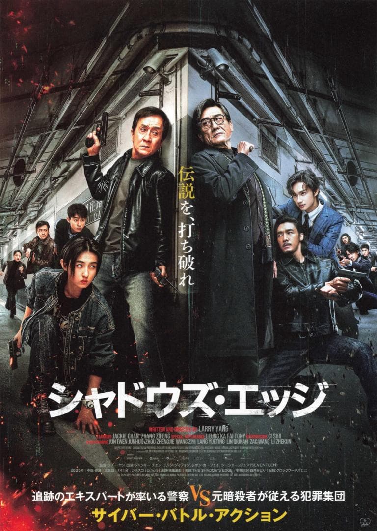 ryotasu映画関連商品（資料KF107）