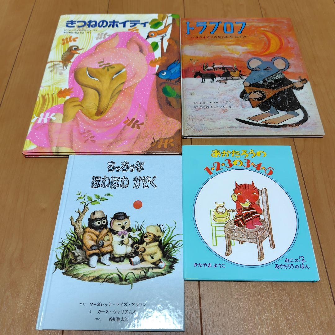 3才〜6才くらい 絵本・えほん・児童書 36冊セット