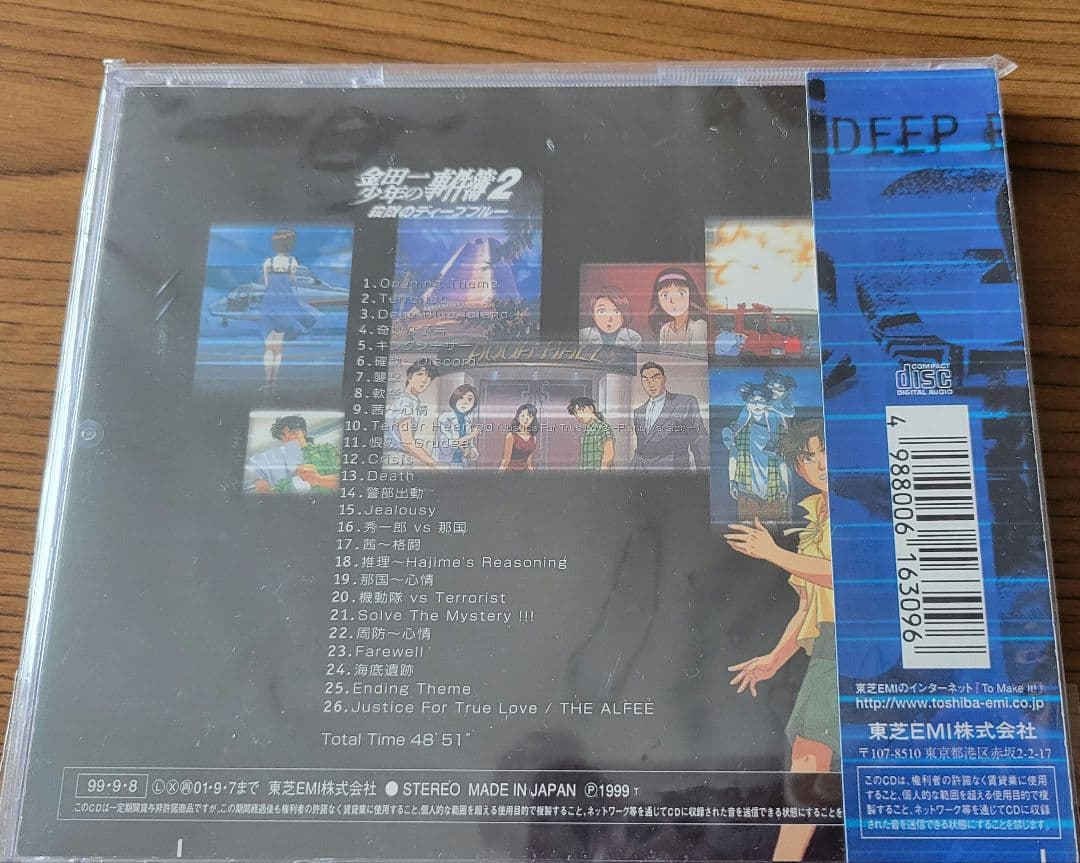 【プレミア品】 金田一少年の事件簿2 殺戮のディープブルー サントラ CD