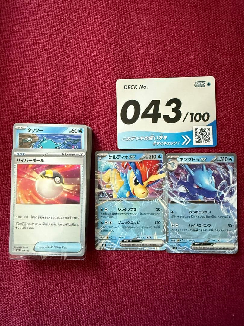ポケモンカードゲーム スタートデッキ 100